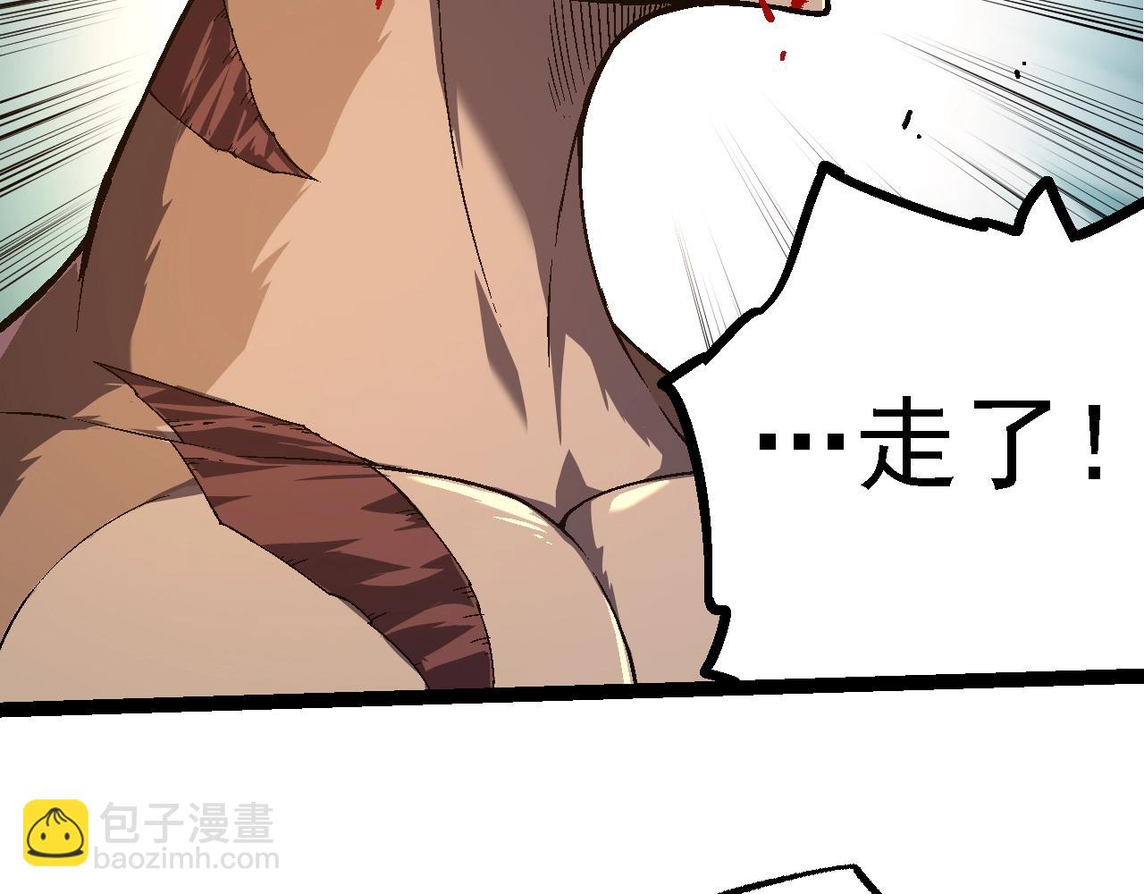 從大樹開始的進化 - 第141話 神秘人(2/4) - 4