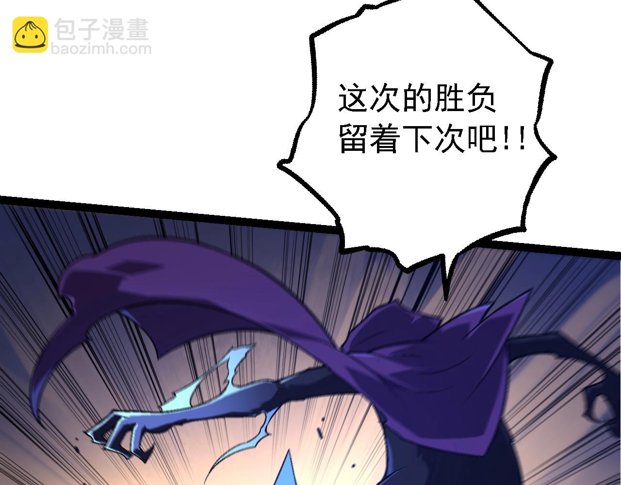 從大樹開始的進化 - 第141話 神秘人(2/4) - 5