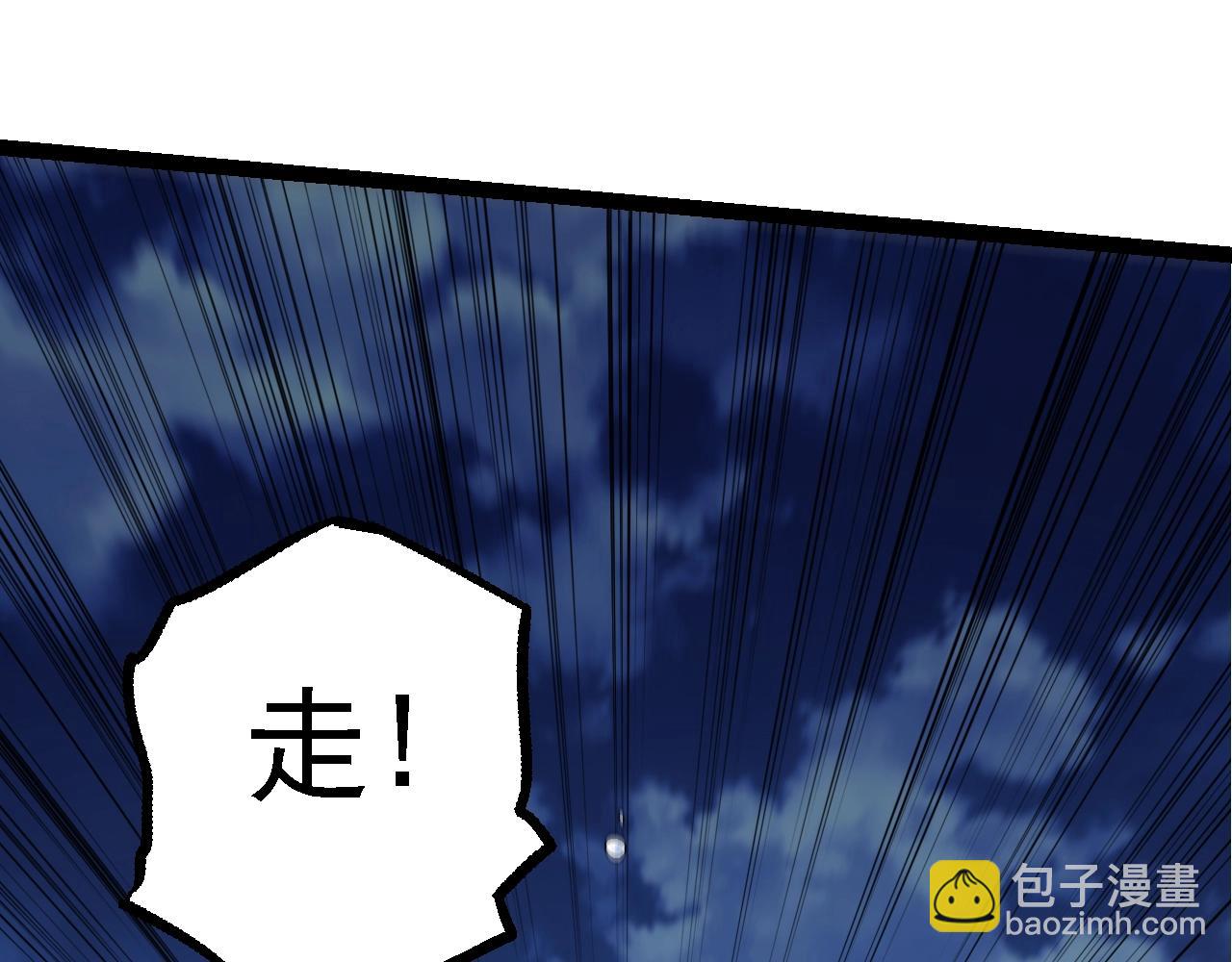 從大樹開始的進化 - 第141話 神秘人(2/4) - 2