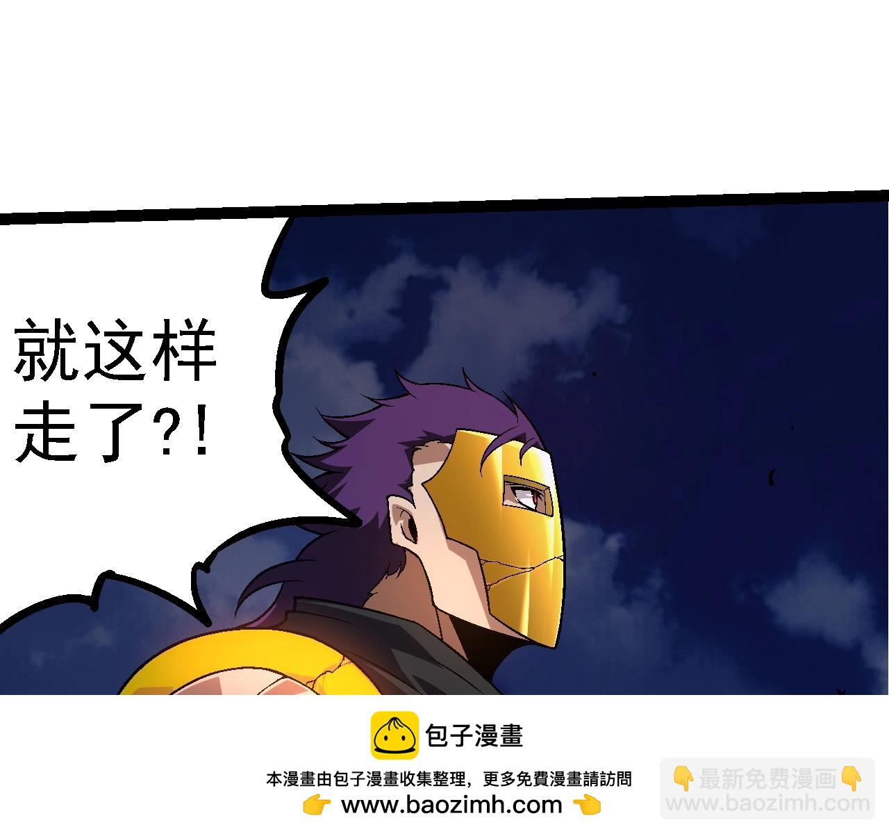 從大樹開始的進化 - 第141話 神秘人(2/4) - 5