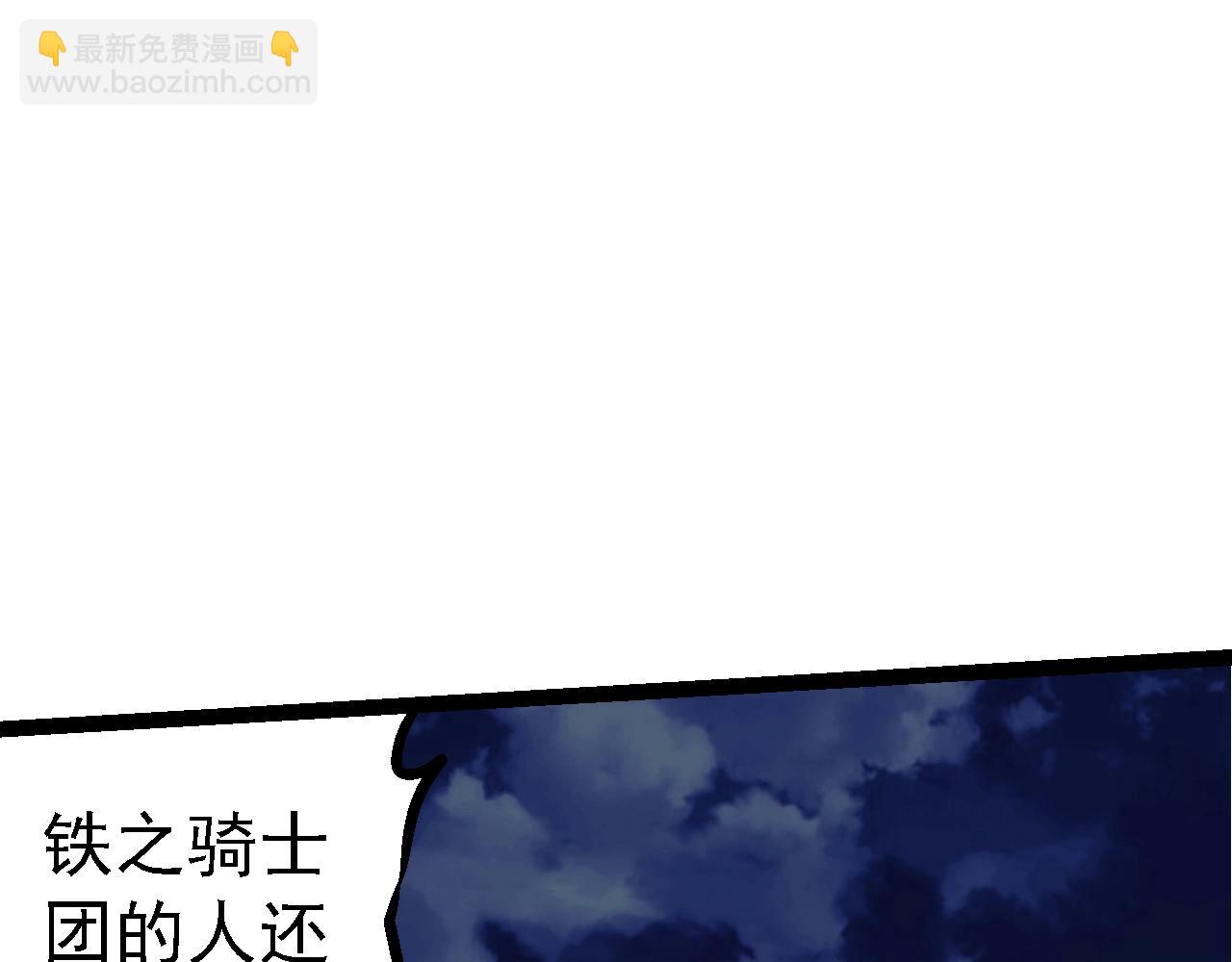 從大樹開始的進化 - 第141話 神秘人(2/4) - 7