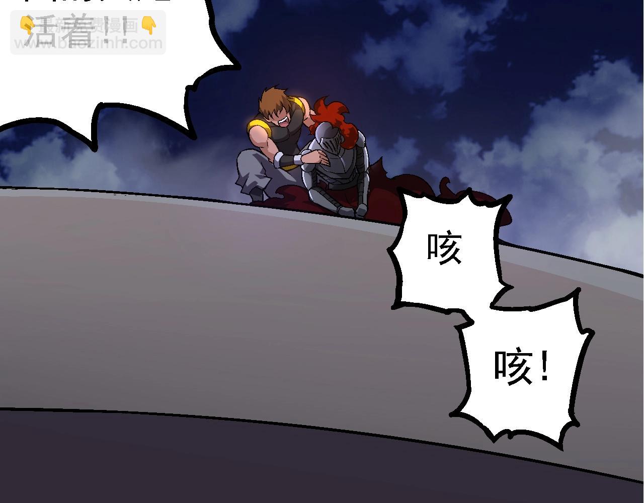 從大樹開始的進化 - 第141話 神秘人(2/4) - 8