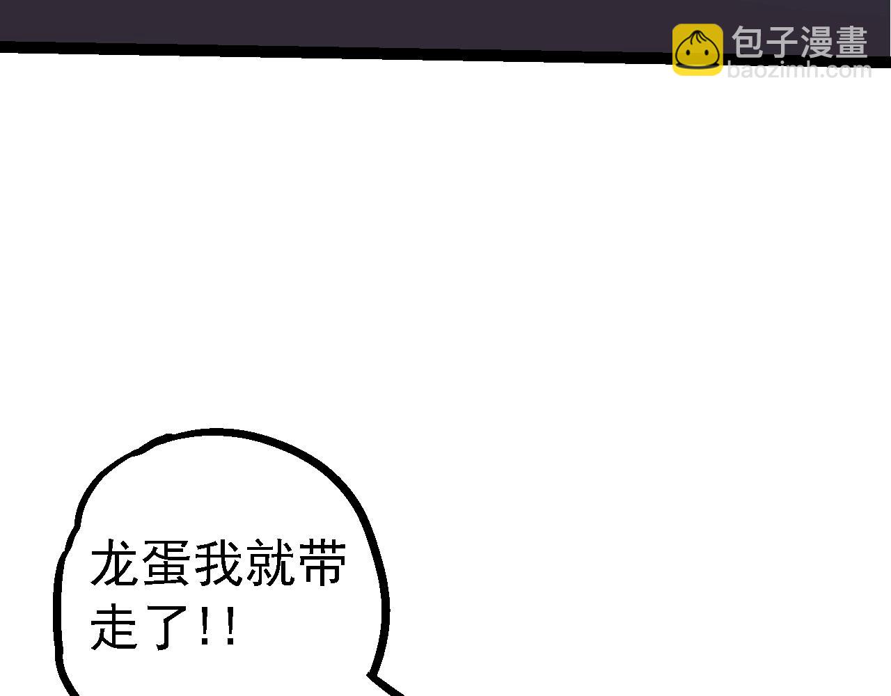 從大樹開始的進化 - 第141話 神秘人(2/4) - 1