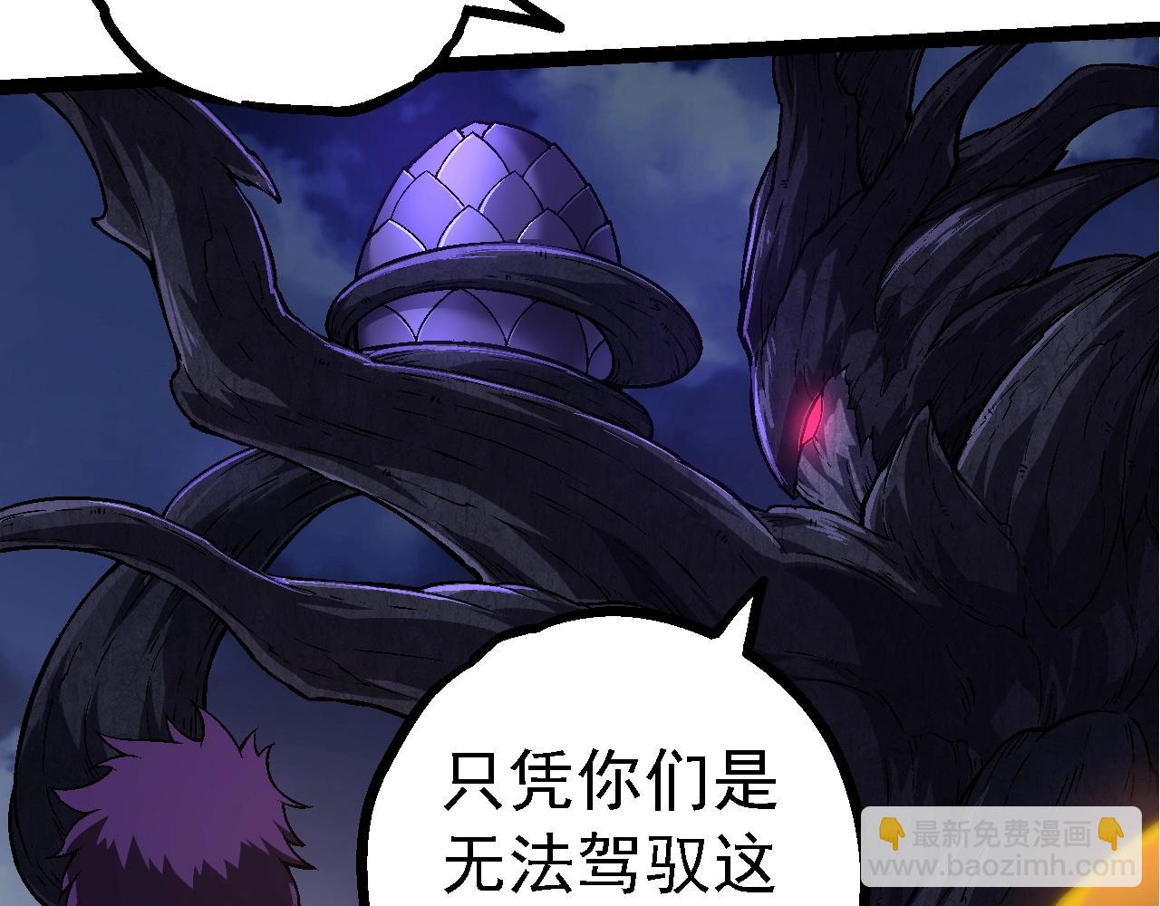 從大樹開始的進化 - 第141話 神秘人(2/4) - 2