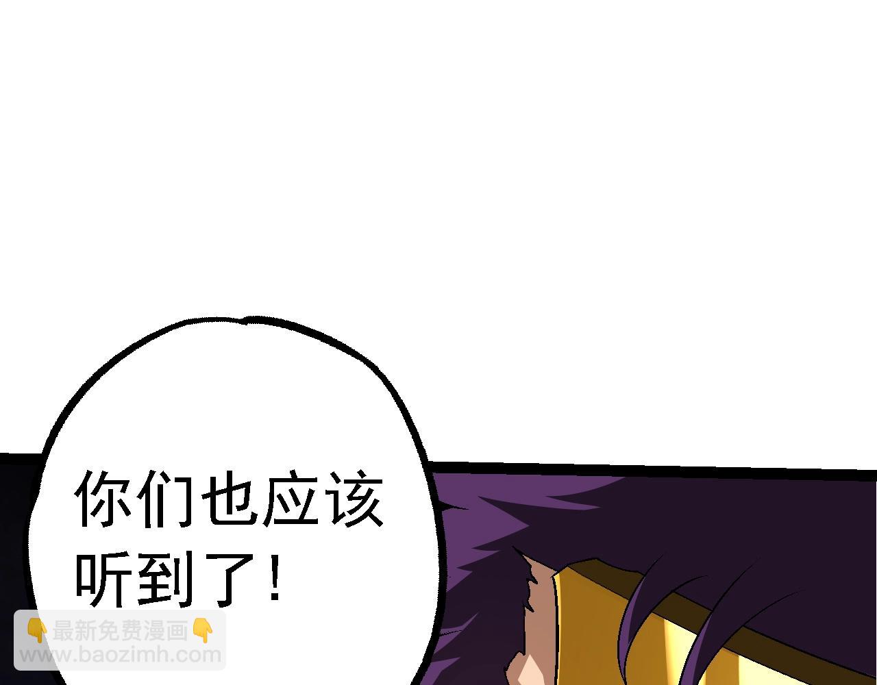 從大樹開始的進化 - 第141話 神秘人(2/4) - 4