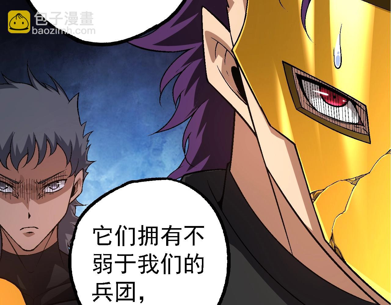 從大樹開始的進化 - 第141話 神秘人(2/4) - 5