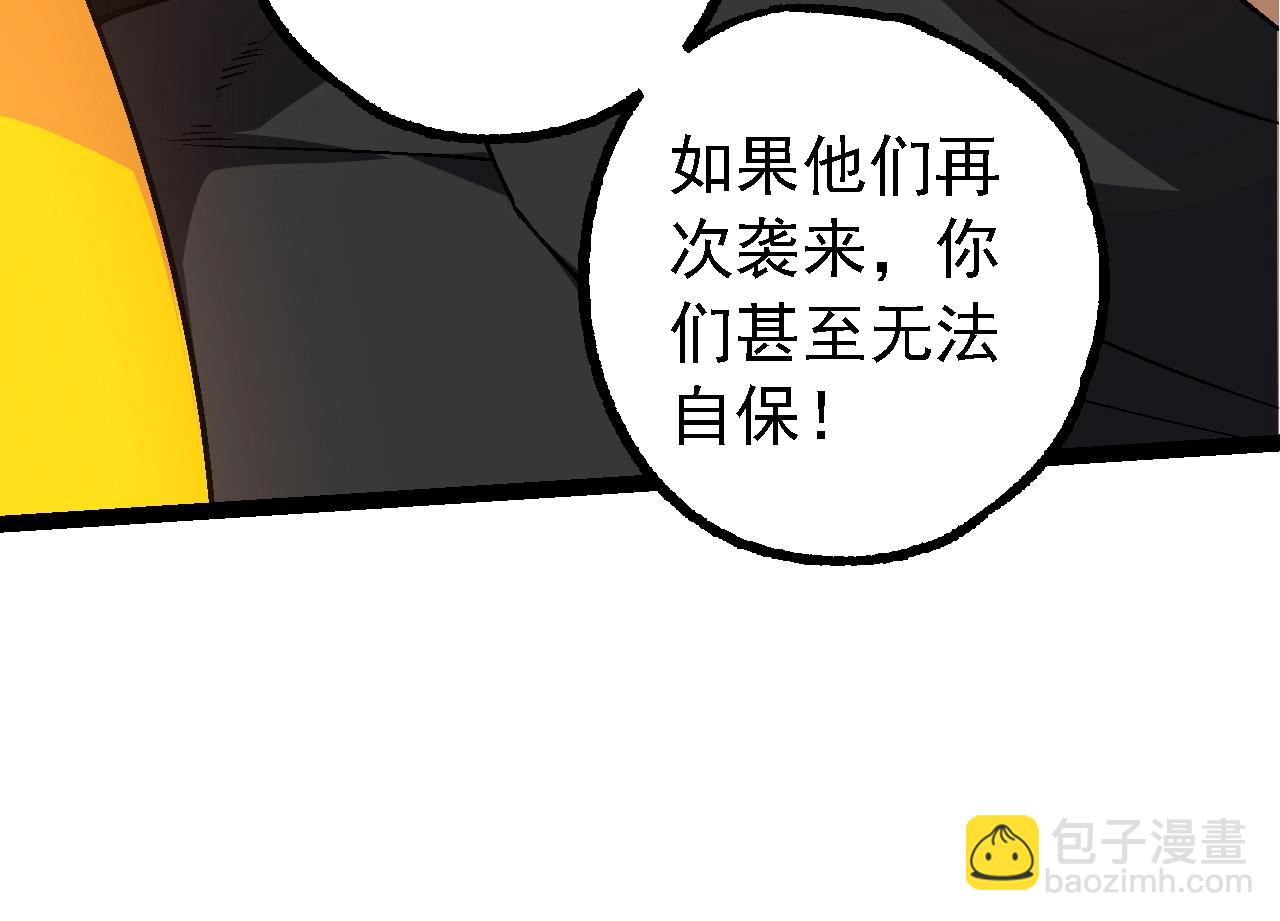 從大樹開始的進化 - 第141話 神秘人(2/4) - 6