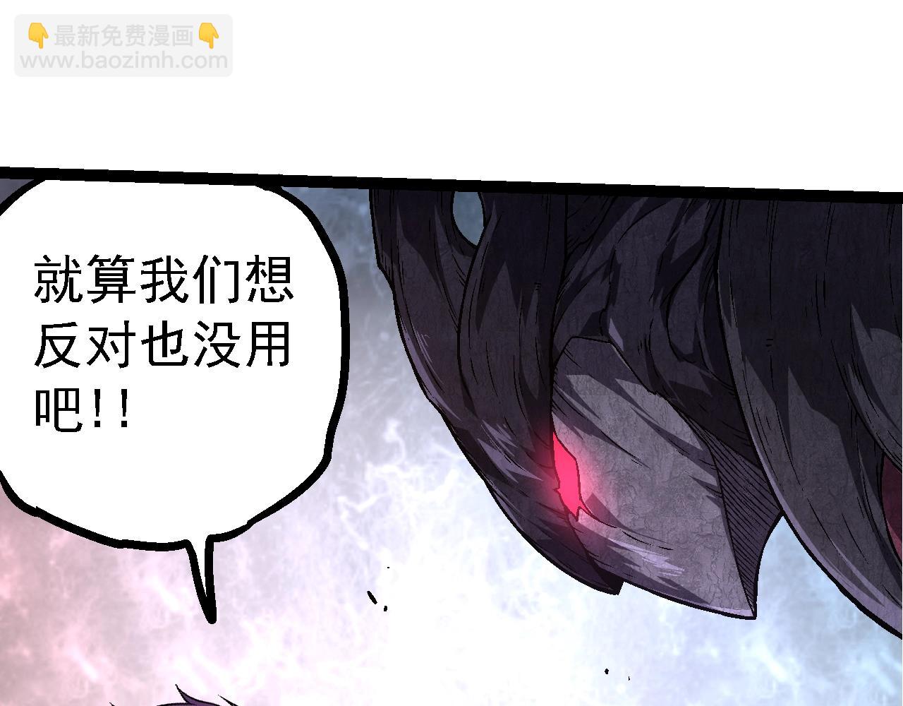 從大樹開始的進化 - 第141話 神秘人(2/4) - 1