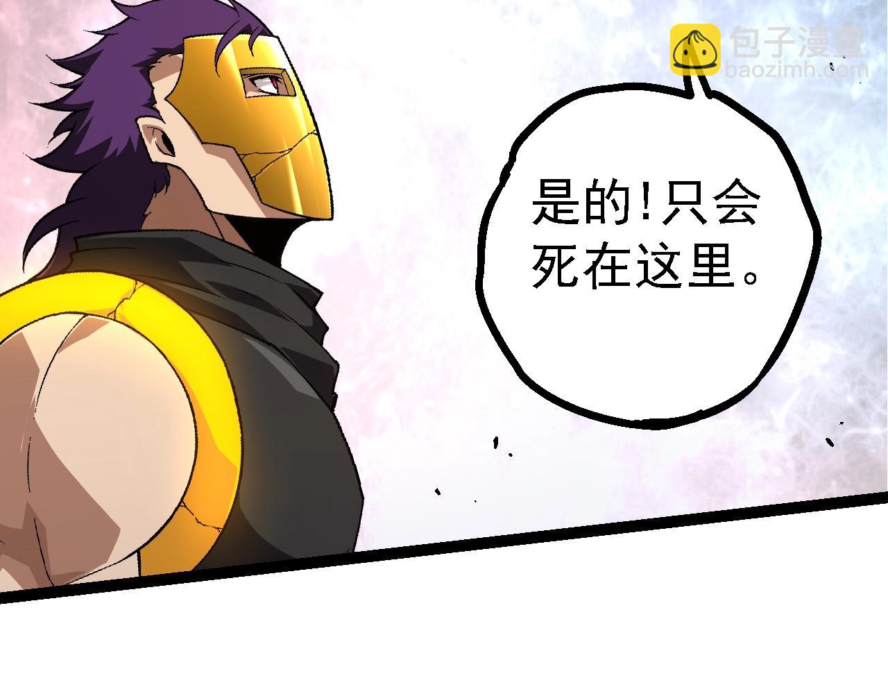 從大樹開始的進化 - 第141話 神秘人(2/4) - 2