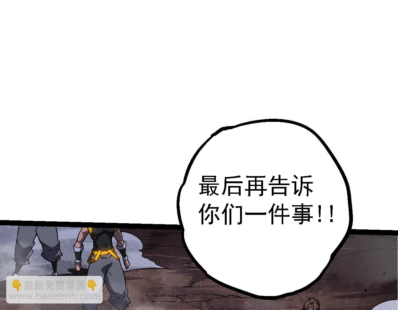 從大樹開始的進化 - 第141話 神秘人(2/4) - 3