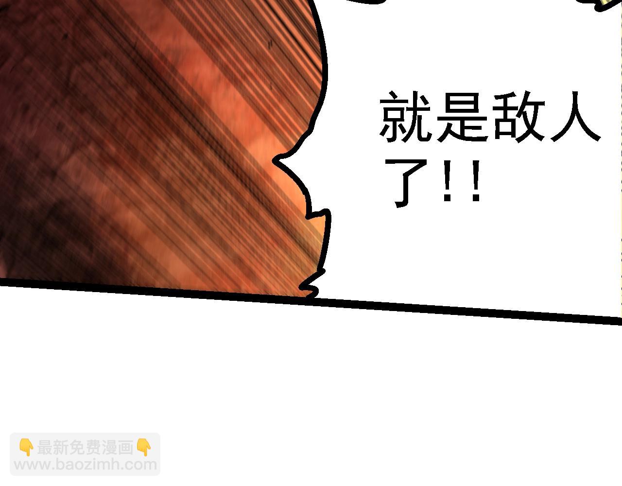 從大樹開始的進化 - 第141話 神秘人(1/4) - 1