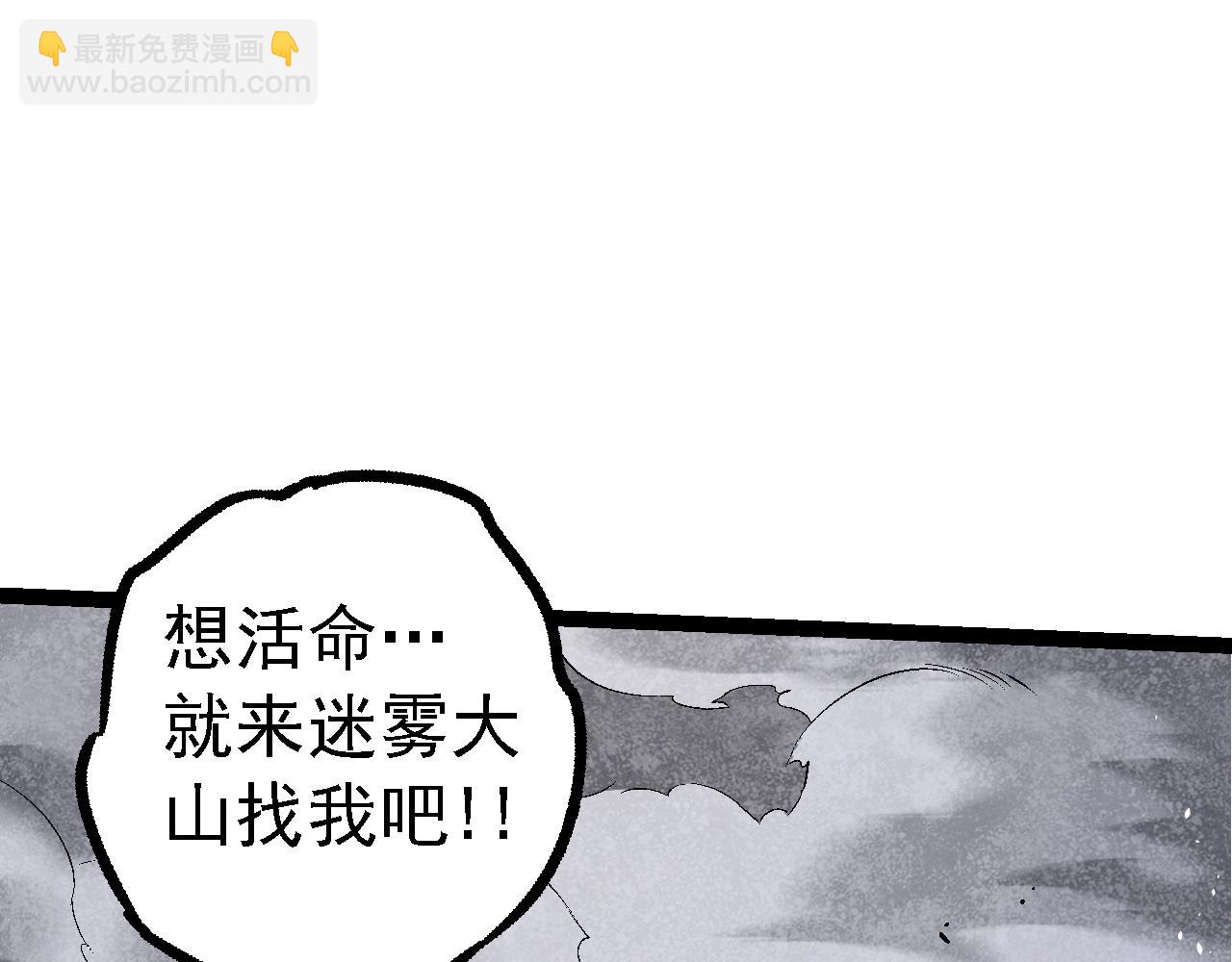 從大樹開始的進化 - 第141話 神秘人(2/4) - 6