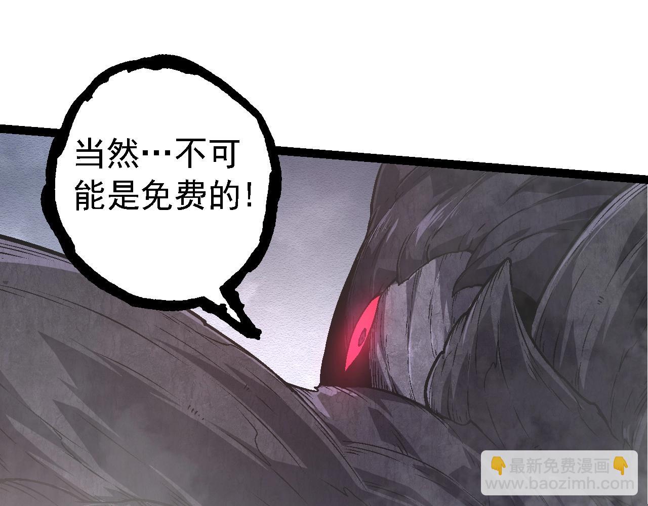 從大樹開始的進化 - 第141話 神秘人(2/4) - 1