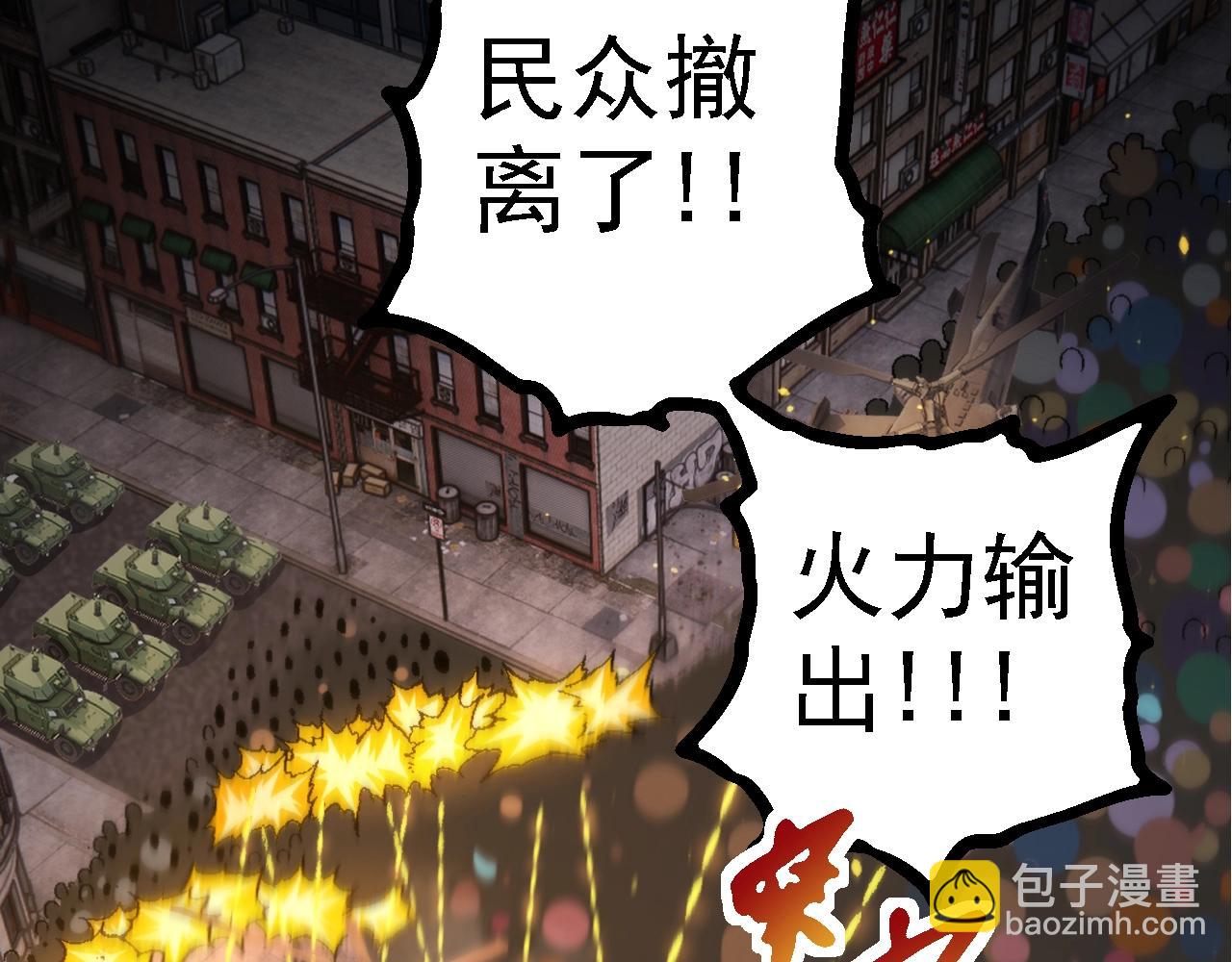 從大樹開始的進化 - 第128話 聯手(3/4) - 6