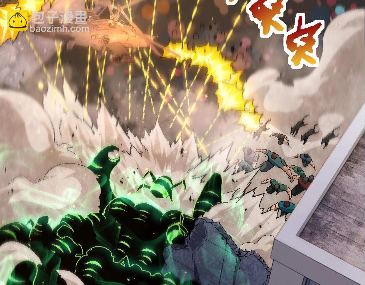 從大樹開始的進化 - 第128話 聯手(3/4) - 7