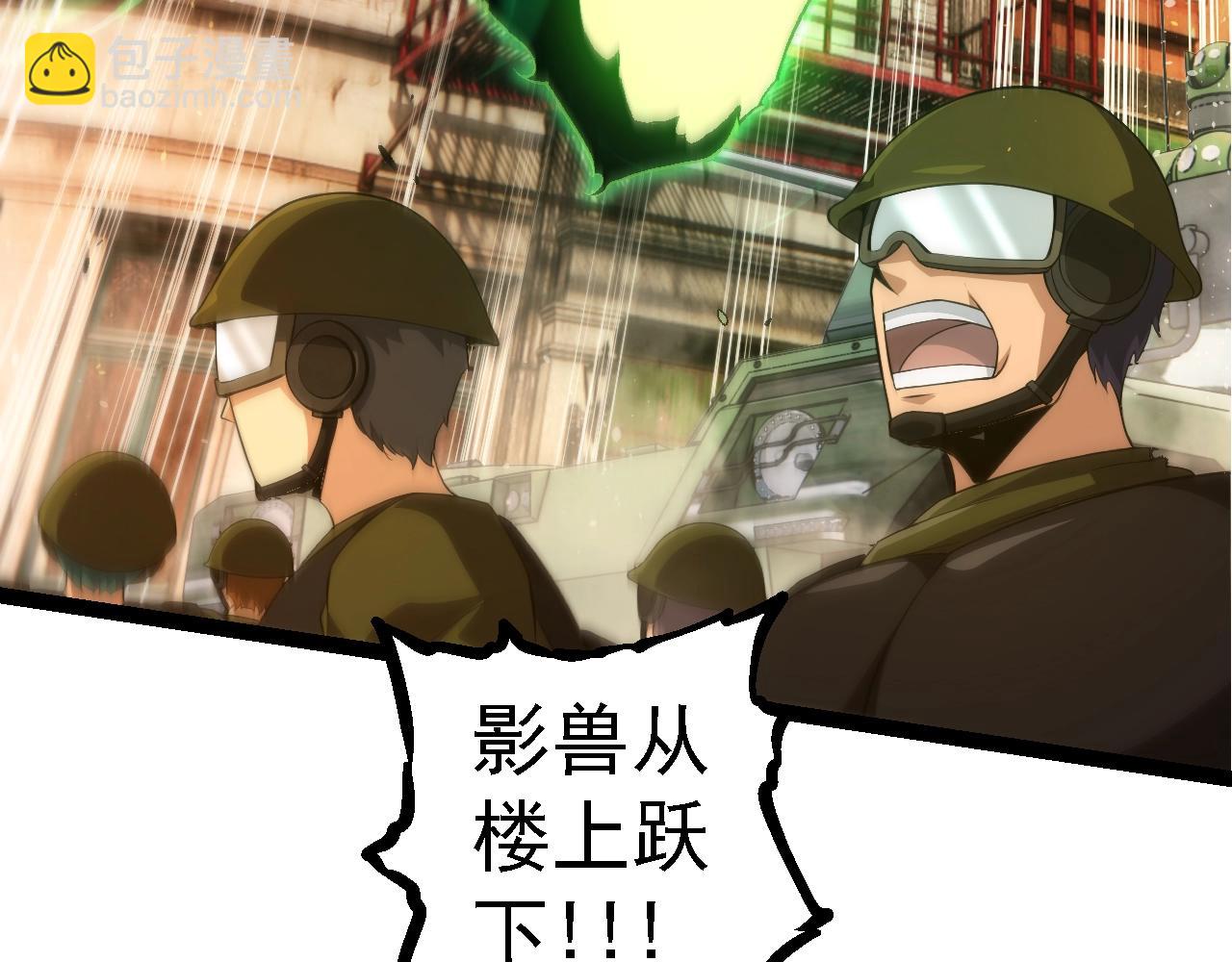 從大樹開始的進化 - 第128話 聯手(3/4) - 3