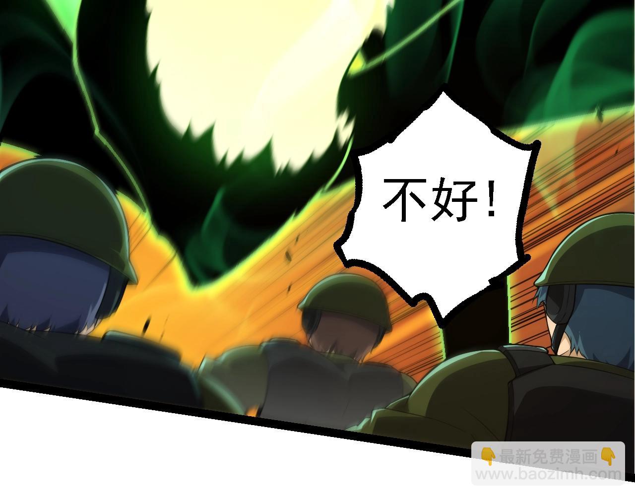 從大樹開始的進化 - 第128話 聯手(1/4) - 3