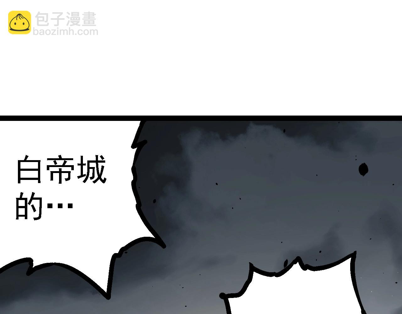 從大樹開始的進化 - 第128話 聯手(3/4) - 3