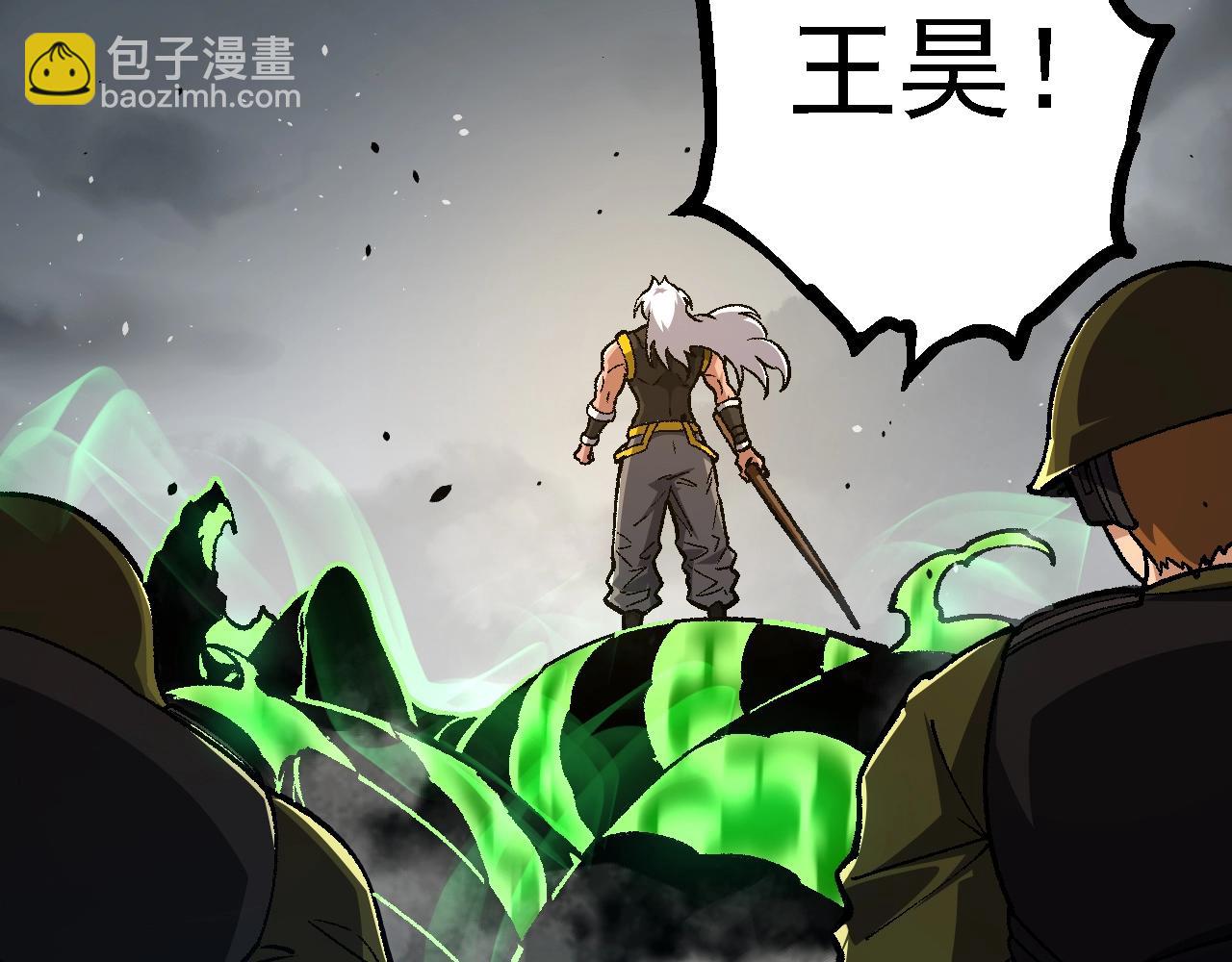 從大樹開始的進化 - 第128話 聯手(3/4) - 4