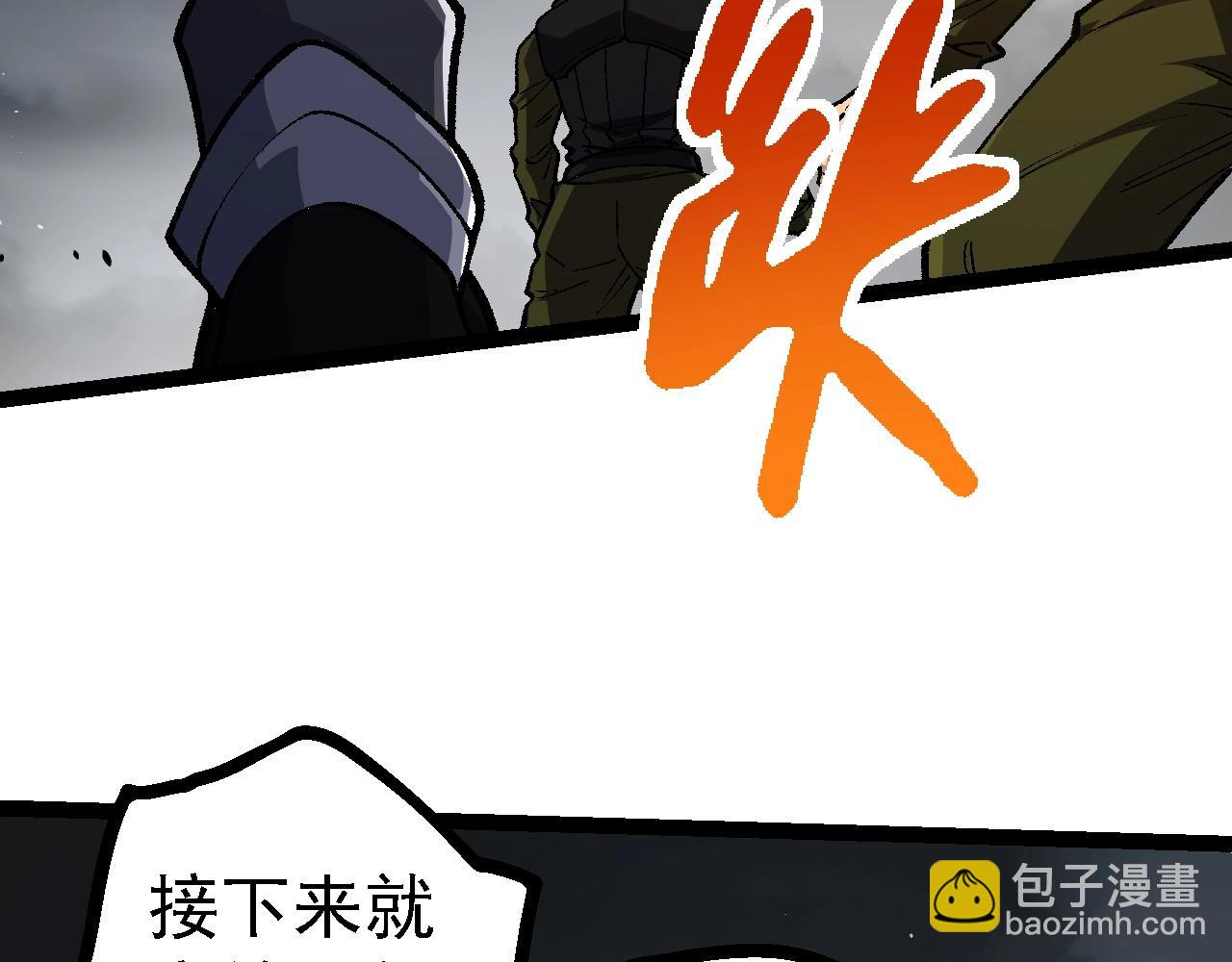 從大樹開始的進化 - 第128話 聯手(3/4) - 7