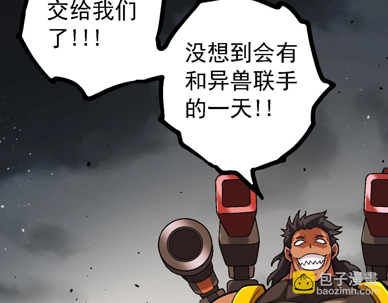 從大樹開始的進化 - 第128話 聯手(3/4) - 8