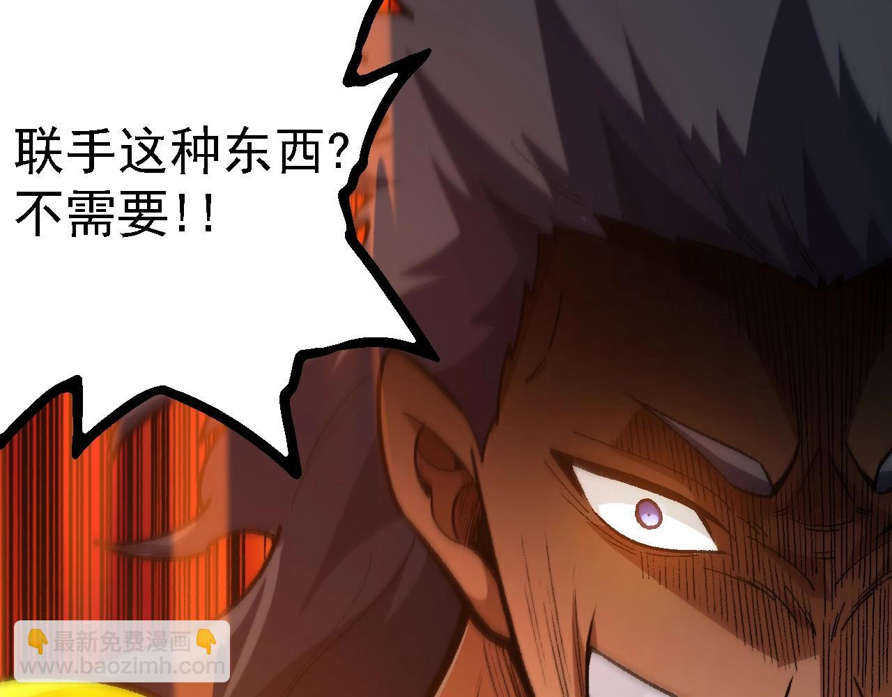 從大樹開始的進化 - 第128話 聯手(3/4) - 3