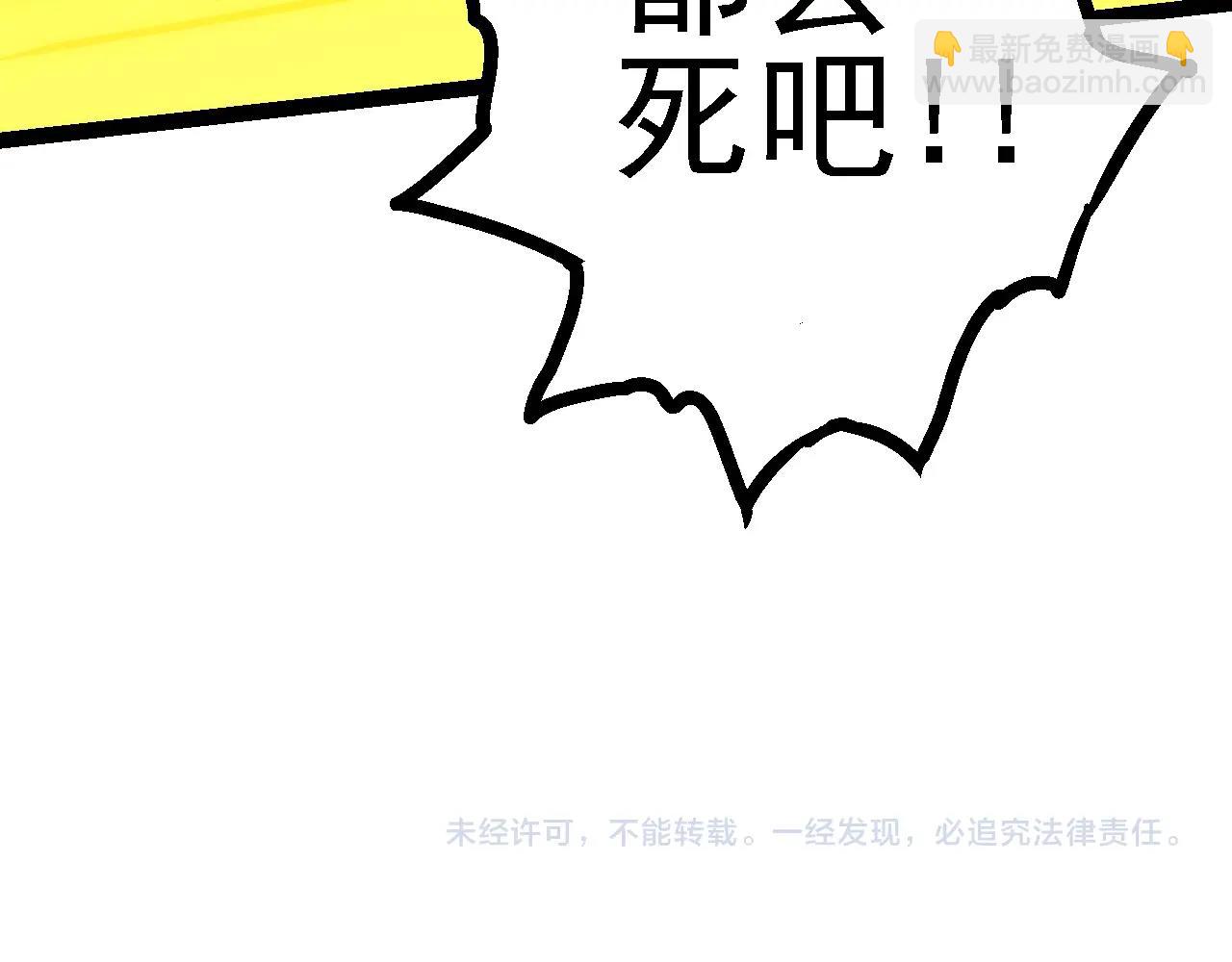 從大樹開始的進化 - 第128話 聯手(4/4) - 3