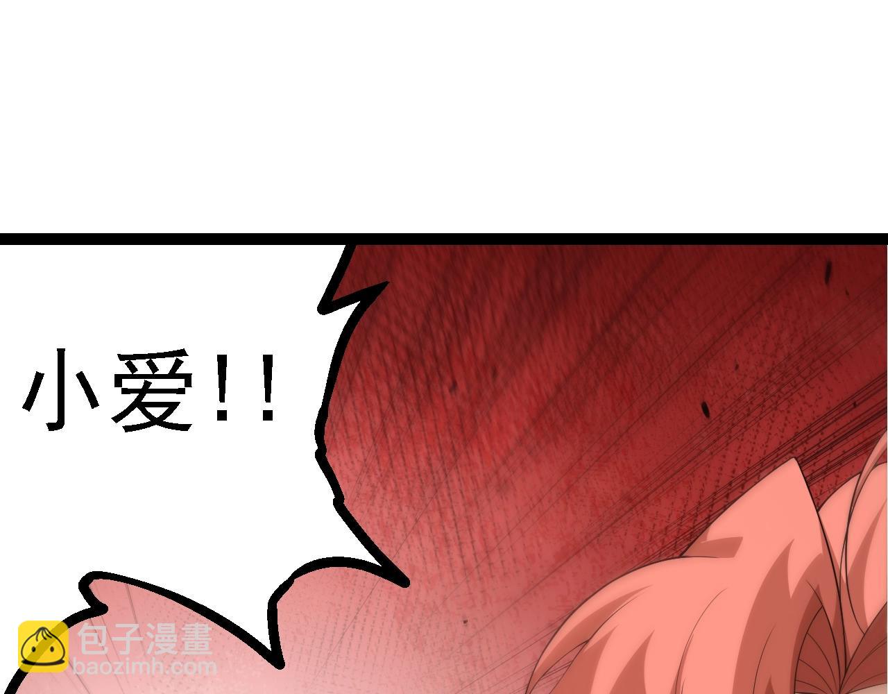 從大樹開始的進化 - 第128話 聯手(1/4) - 1