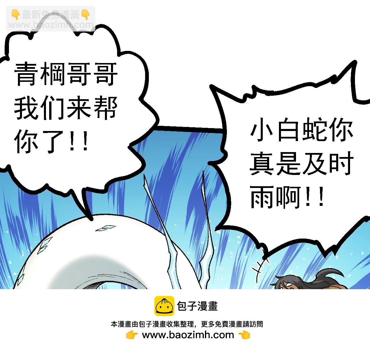 從大樹開始的進化 - 第128話 聯手(1/4) - 2