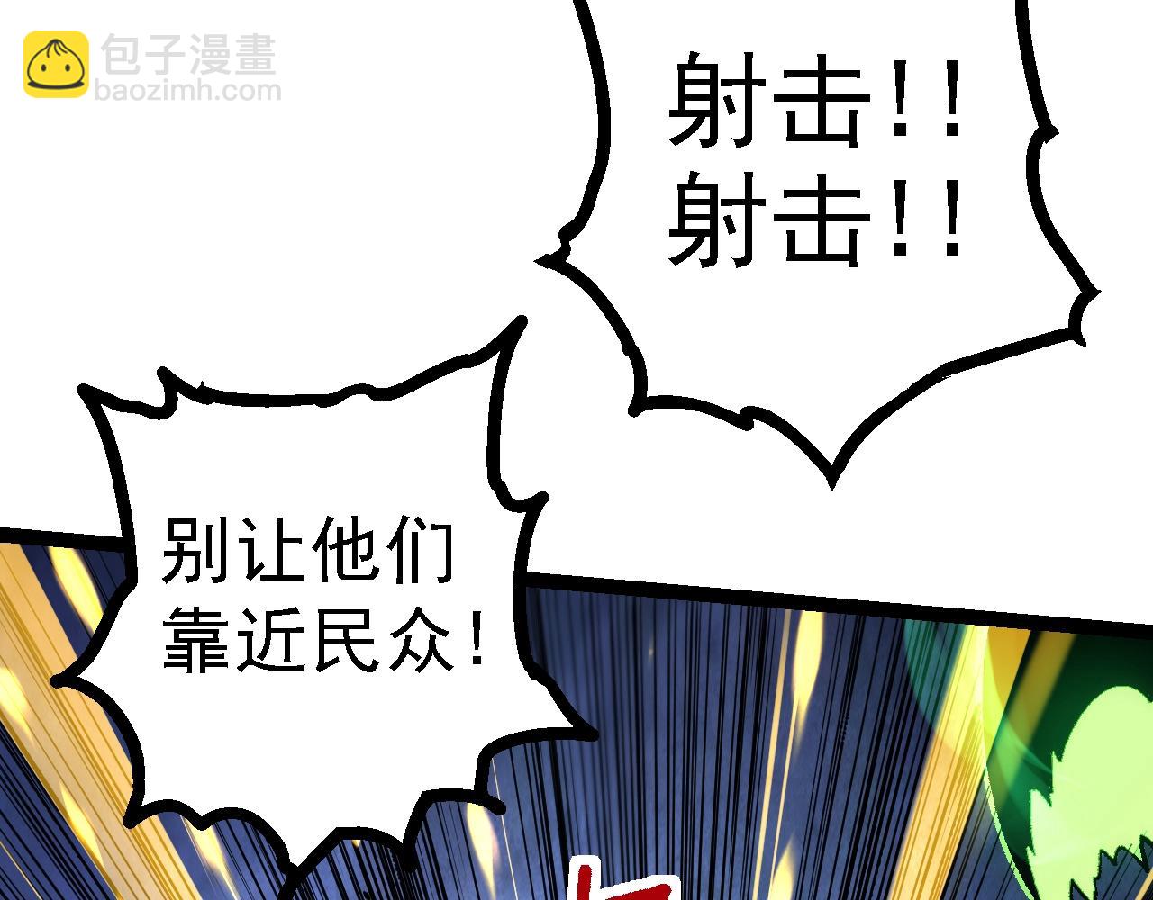 從大樹開始的進化 - 第128話 聯手(2/4) - 6