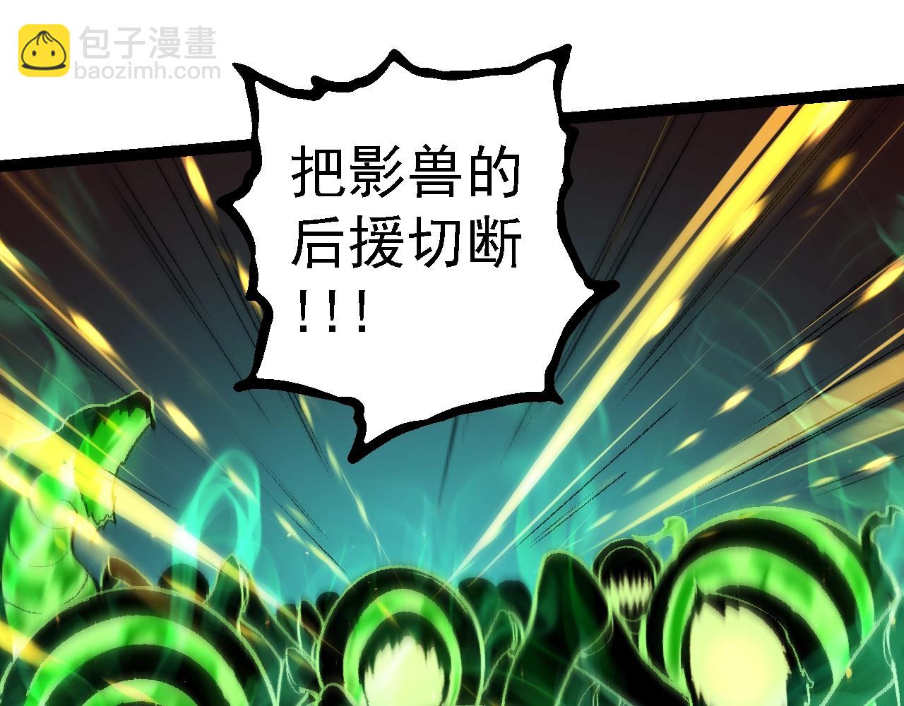 從大樹開始的進化 - 第128話 聯手(2/4) - 1