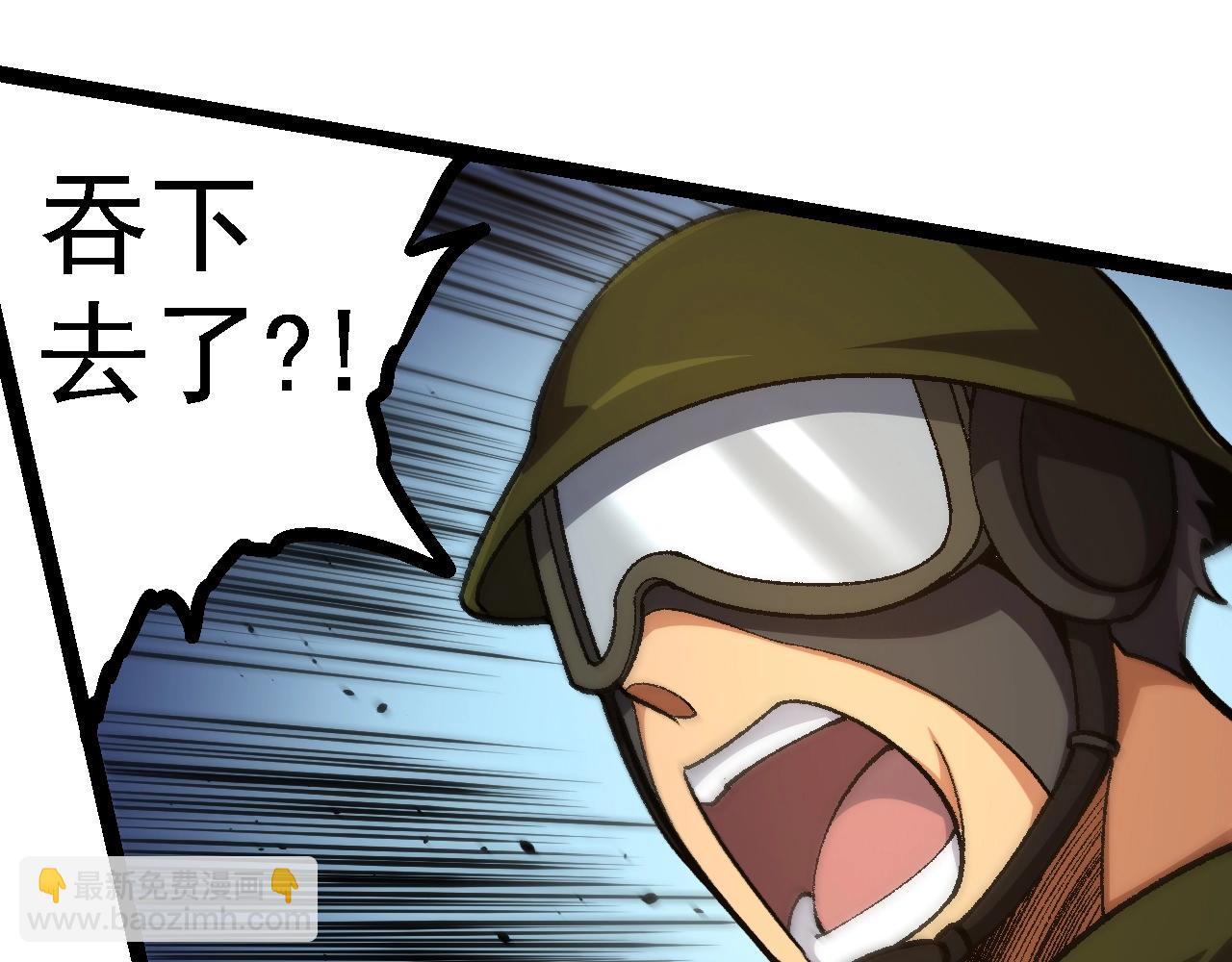 從大樹開始的進化 - 第128話 聯手(2/4) - 5