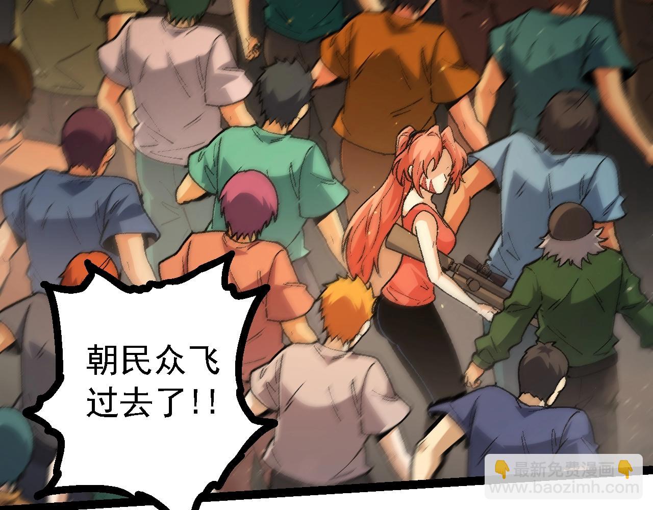 從大樹開始的進化 - 第128話 聯手(2/4) - 2