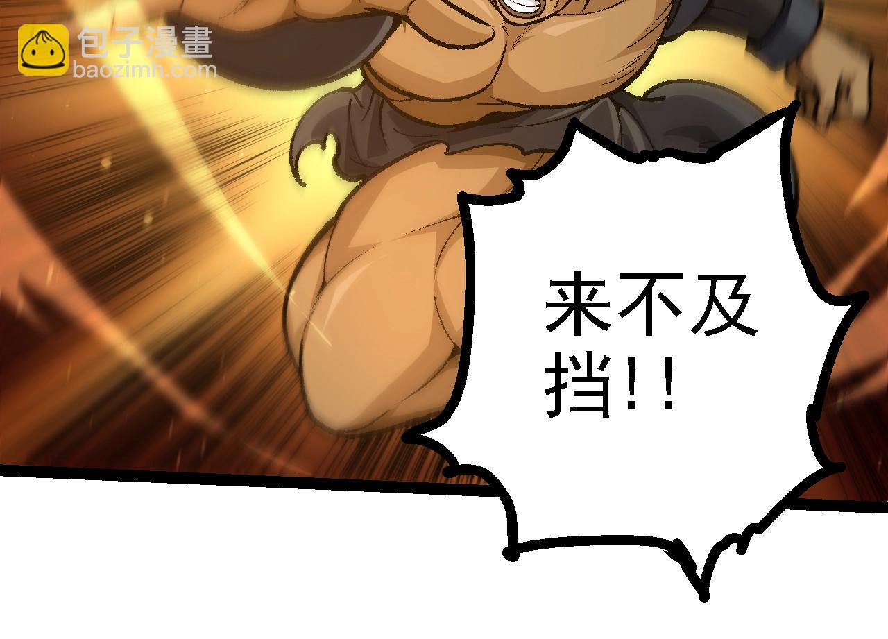 從大樹開始的進化 - 第128話 聯手(2/4) - 4