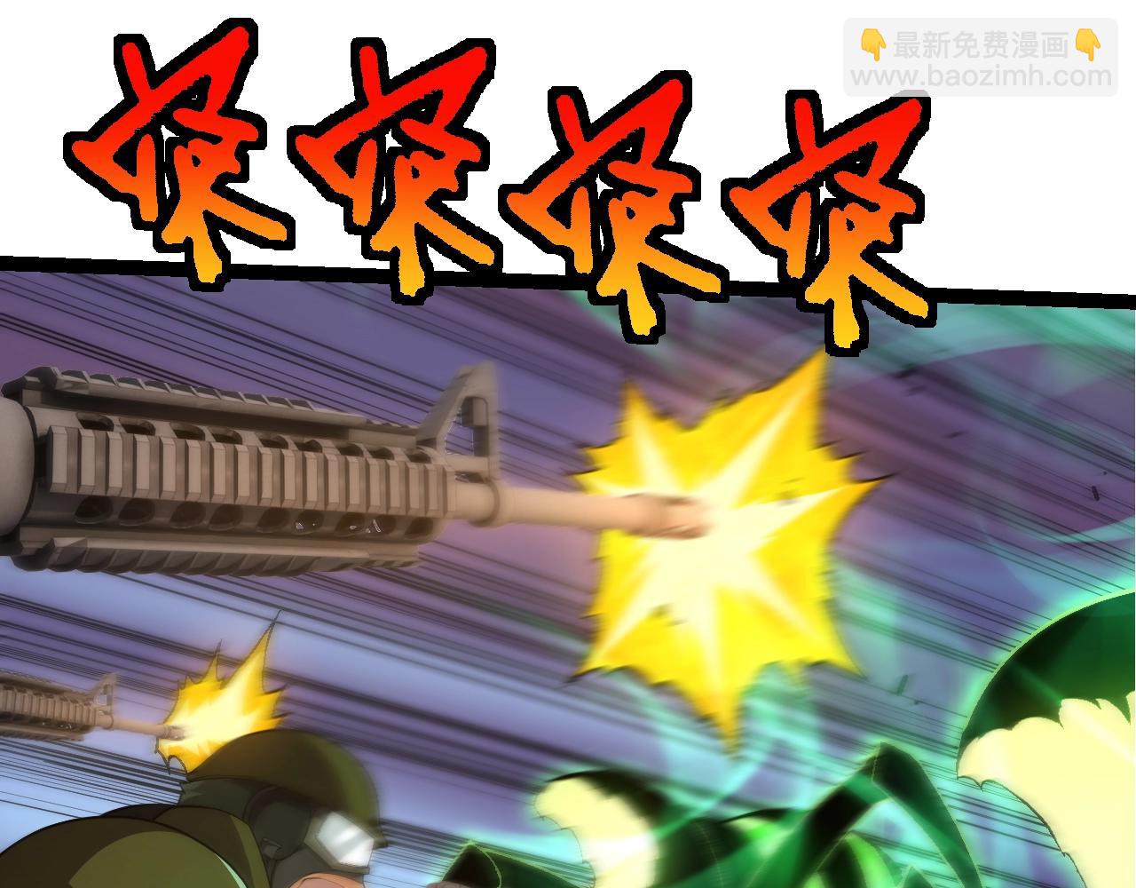 從大樹開始的進化 - 第128話 聯手(1/4) - 8