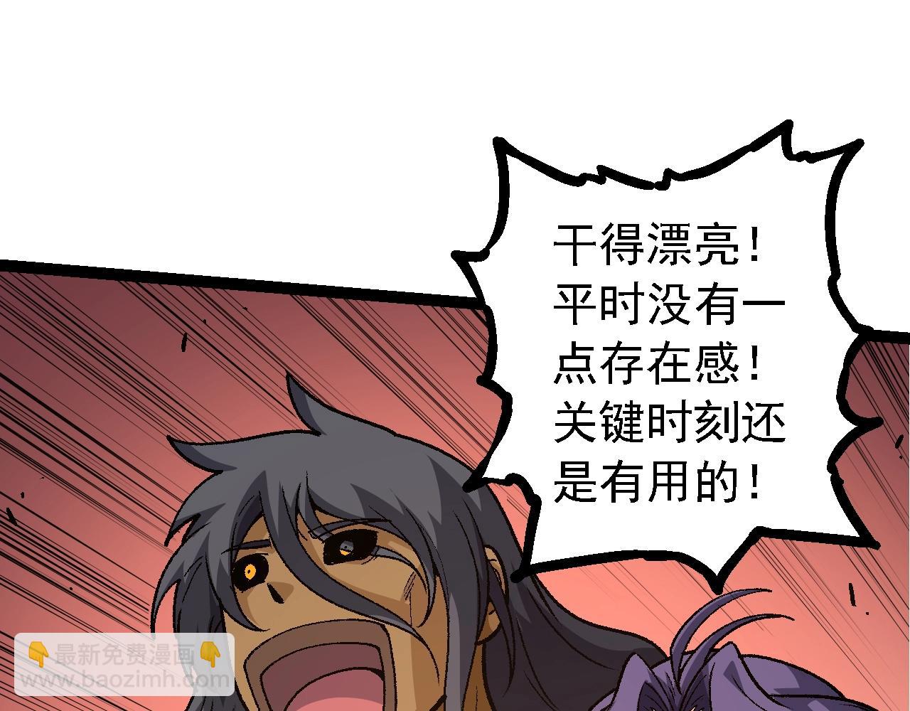 從大樹開始的進化 - 第128話 聯手(2/4) - 1