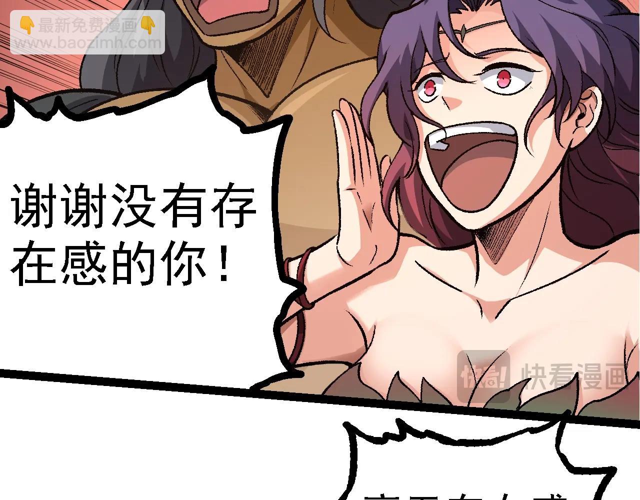 從大樹開始的進化 - 第128話 聯手(2/4) - 2