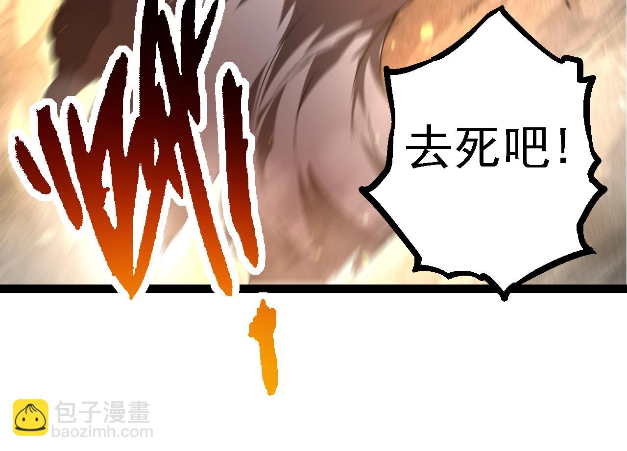 從大樹開始的進化 - 第130話 靈力導彈(3/4) - 2