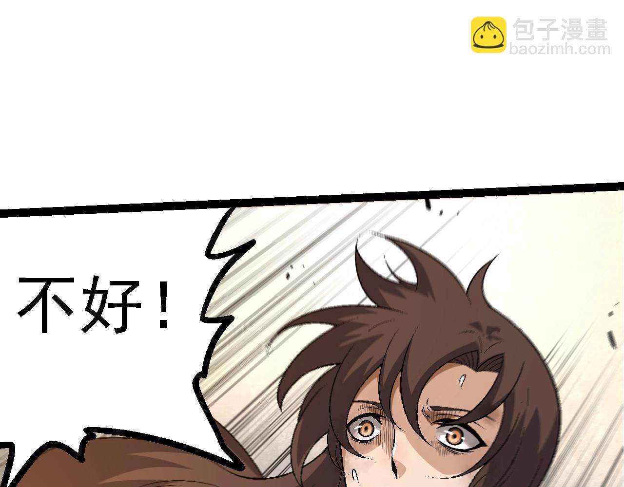 從大樹開始的進化 - 第130話 靈力導彈(3/4) - 3