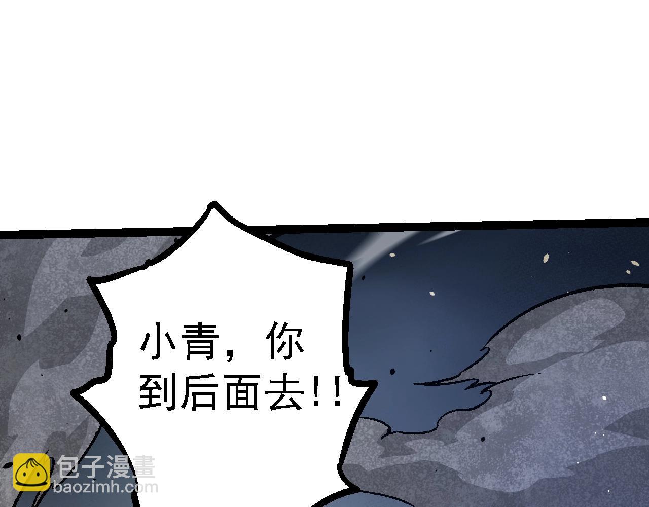 從大樹開始的進化 - 第130話 靈力導彈(3/4) - 4