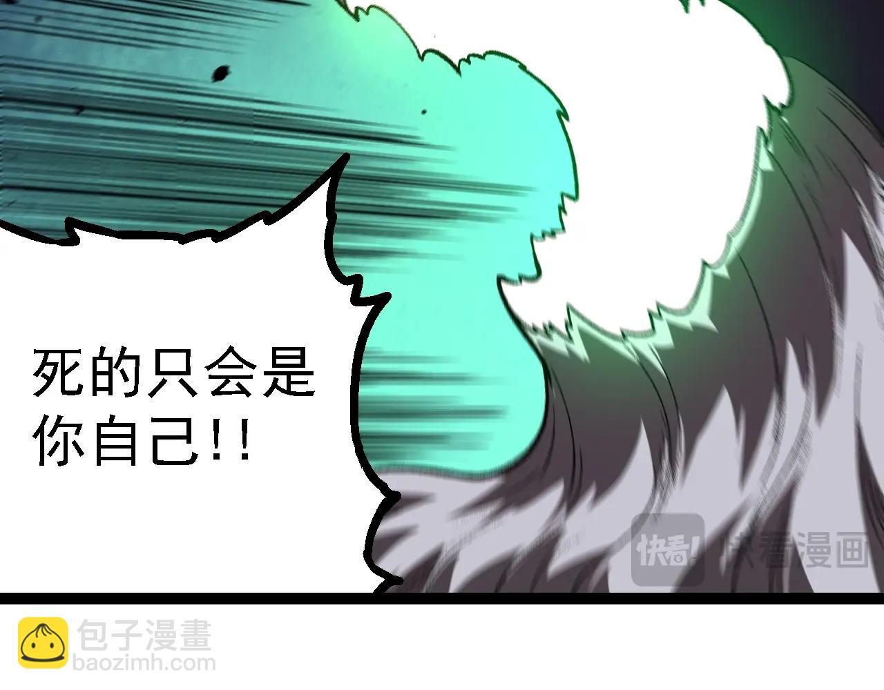 從大樹開始的進化 - 第130話 靈力導彈(3/4) - 8