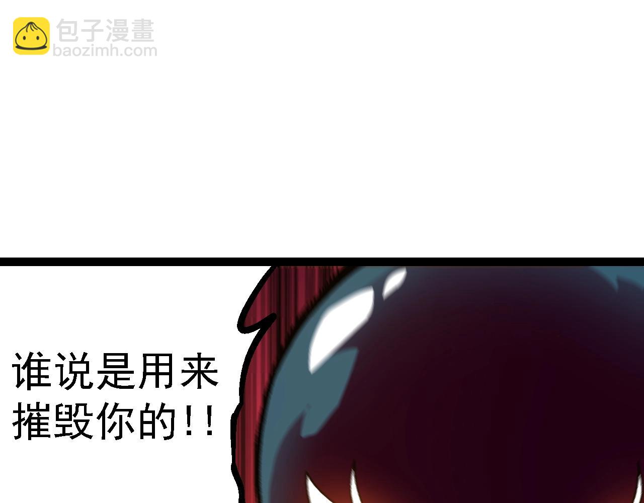 從大樹開始的進化 - 第130話 靈力導彈(3/4) - 1