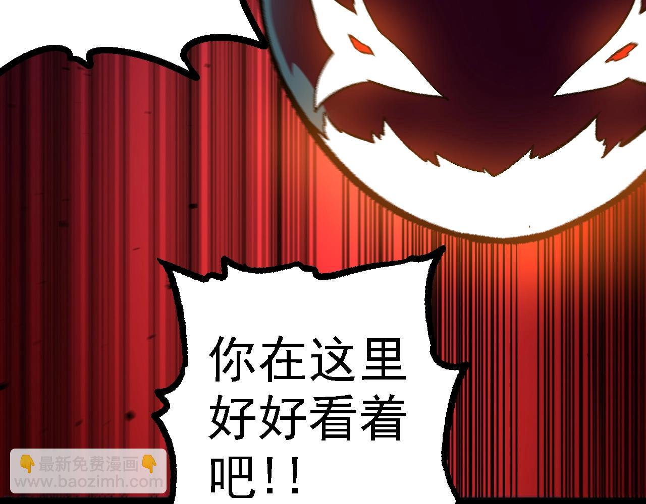 從大樹開始的進化 - 第130話 靈力導彈(3/4) - 2