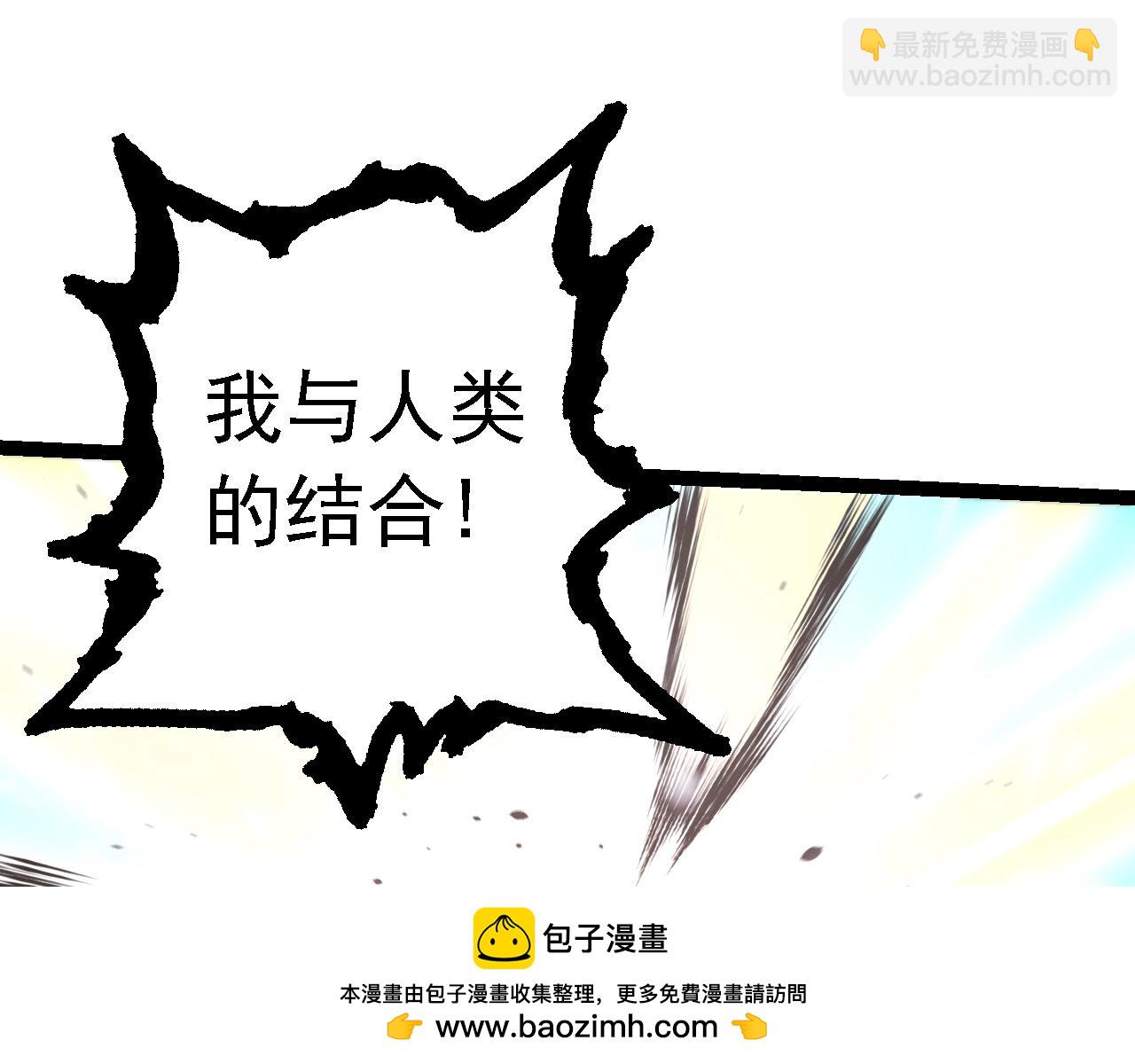 從大樹開始的進化 - 第130話 靈力導彈(3/4) - 3