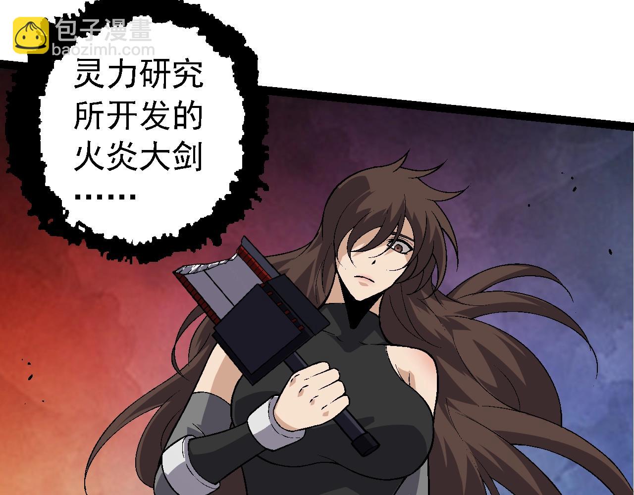 從大樹開始的進化 - 第130話 靈力導彈(1/4) - 3