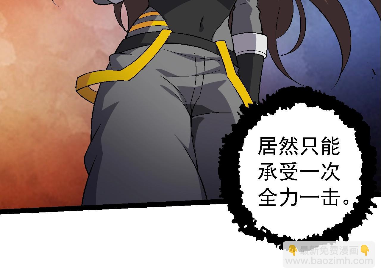 從大樹開始的進化 - 第130話 靈力導彈(1/4) - 4