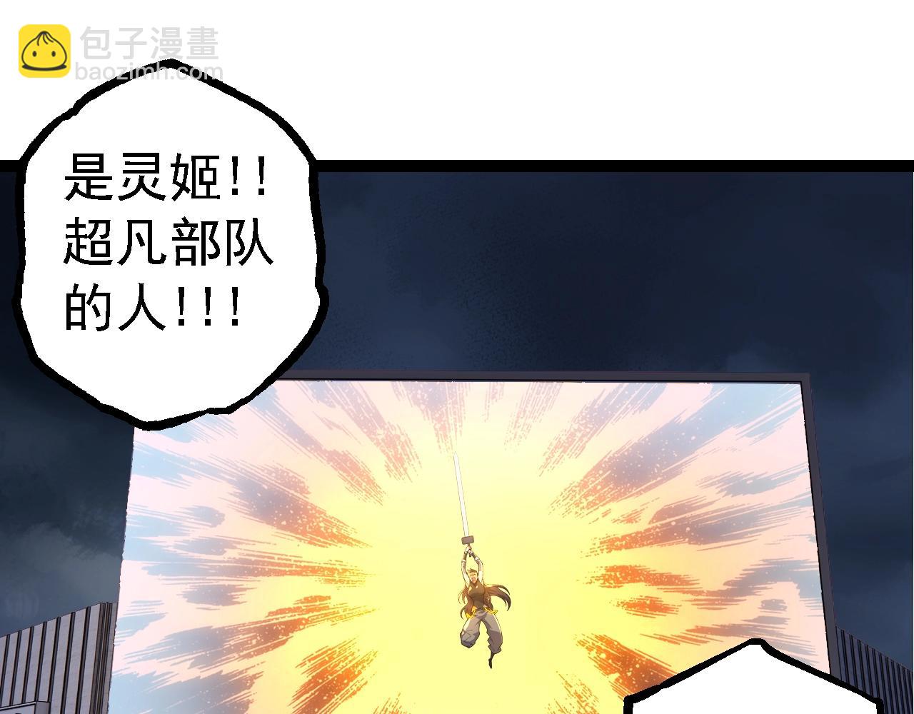 從大樹開始的進化 - 第130話 靈力導彈(1/4) - 5