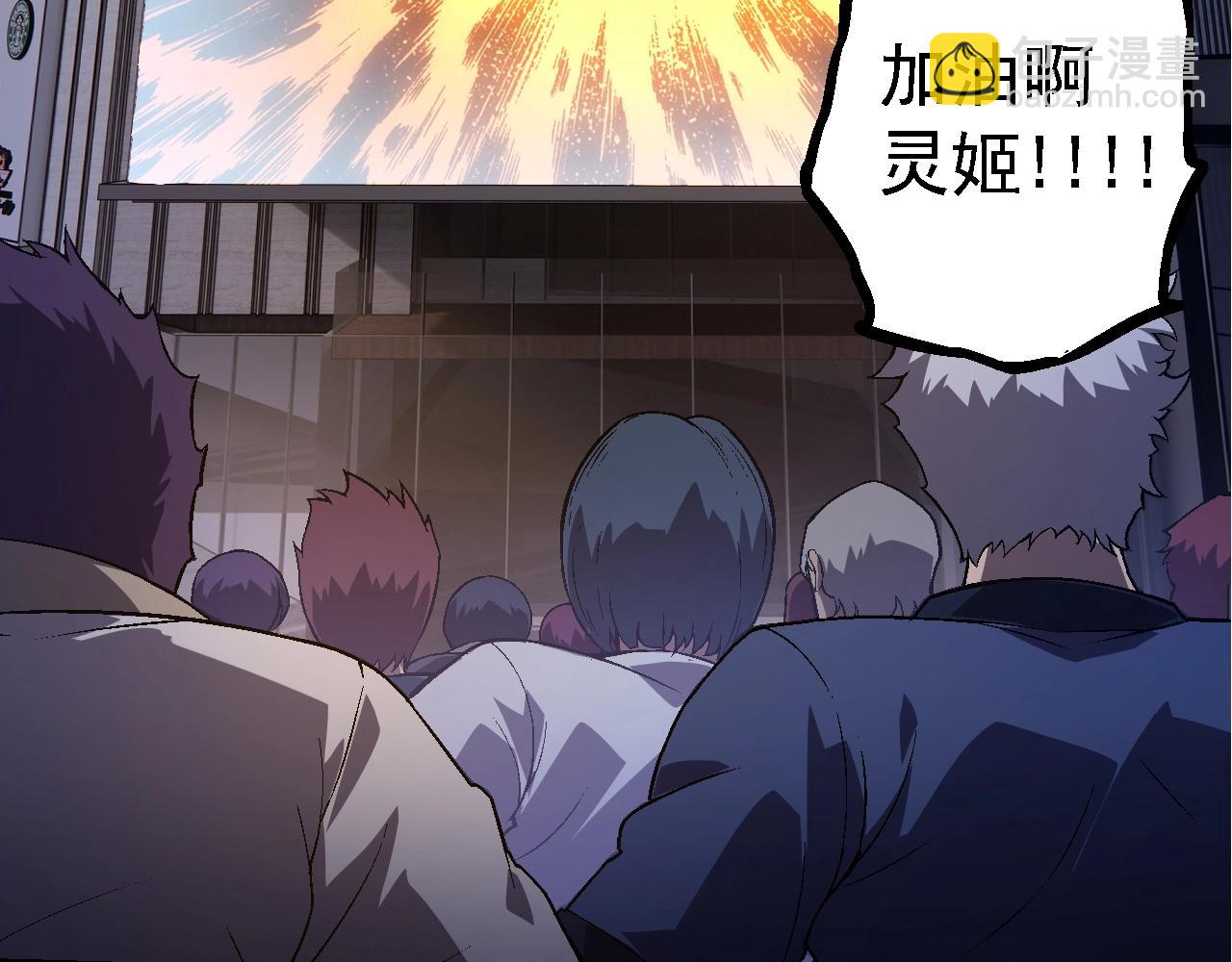 從大樹開始的進化 - 第130話 靈力導彈(1/4) - 6