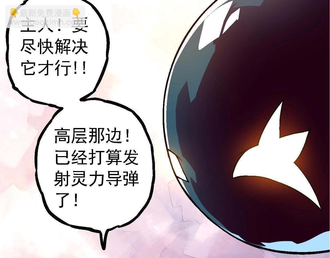 從大樹開始的進化 - 第130話 靈力導彈(1/4) - 8