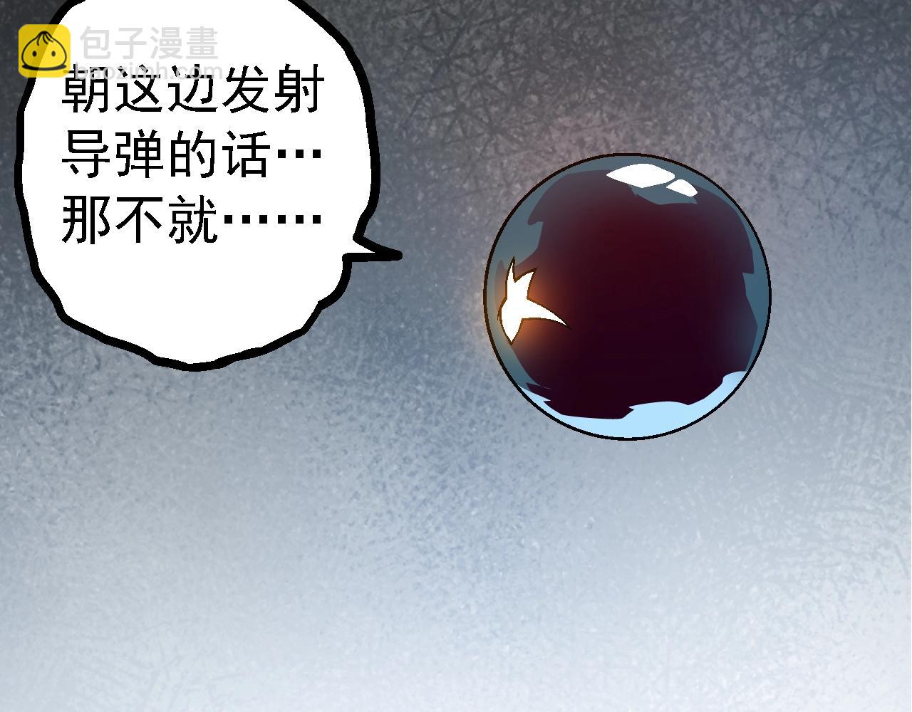 從大樹開始的進化 - 第130話 靈力導彈(2/4) - 5